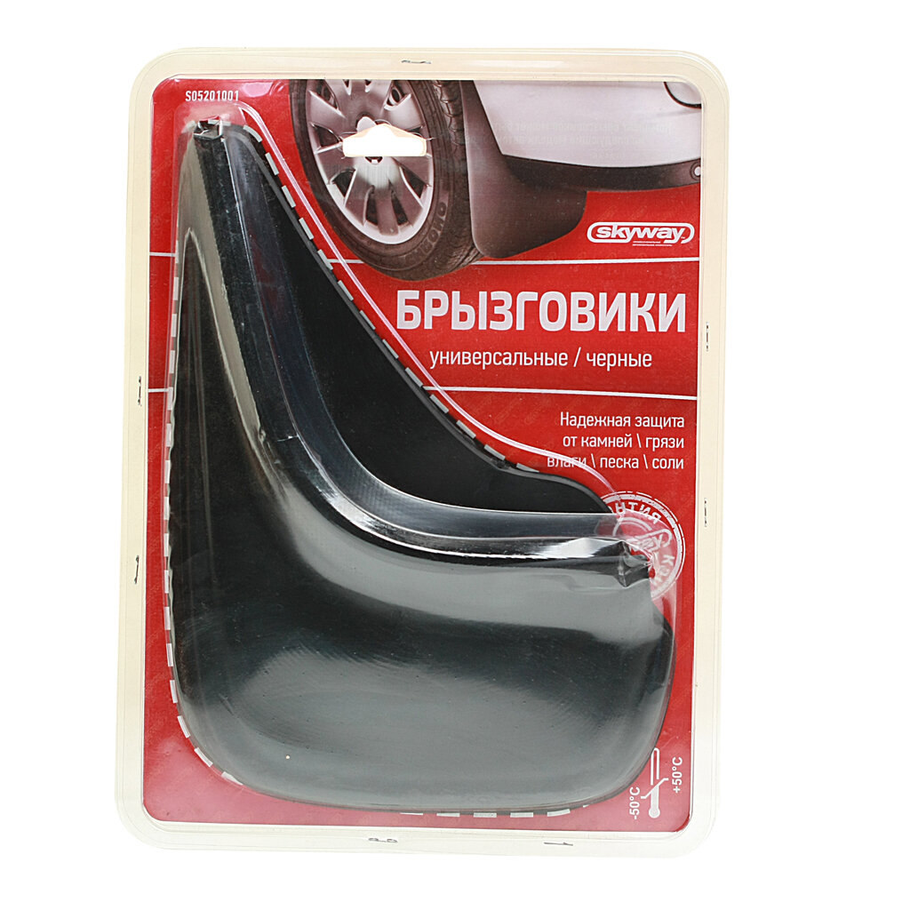 Брызговик универсальный SKYWAY Черный компл. 2шт S05201001