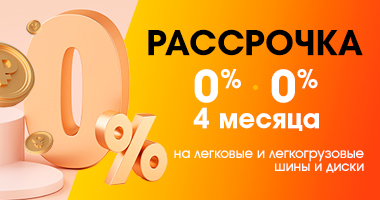 ПОКУПКА В РАССРОЧКУ ИЛИ КРЕДИТ